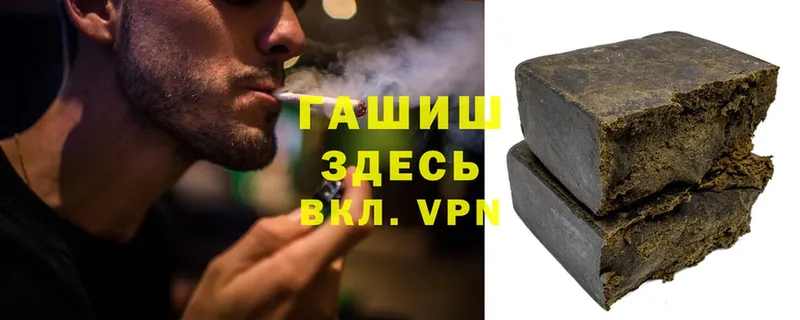 Гашиш VHQ  mega tor  Заречный 