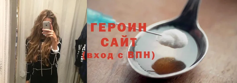 ГЕРОИН хмурый  OMG ССЫЛКА  Заречный 