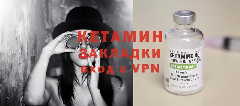 хочу   Заречный  Кетамин ketamine 